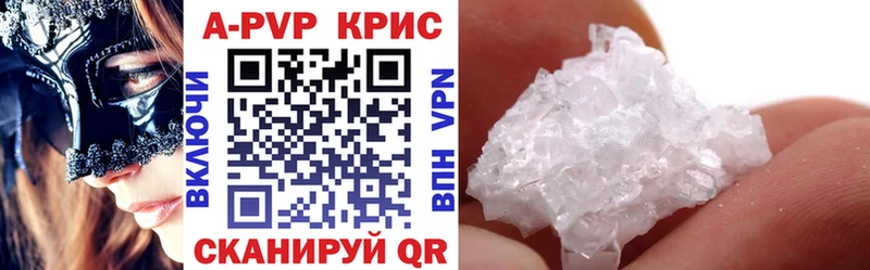 Alpha-PVP кристаллы  mega ONION  это телеграм  Урай 