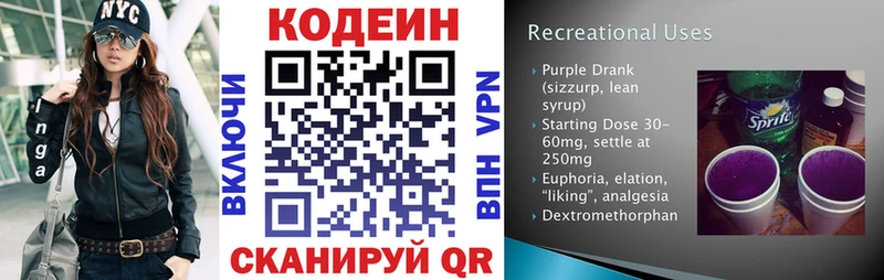 Codein Purple Drank  Урай 