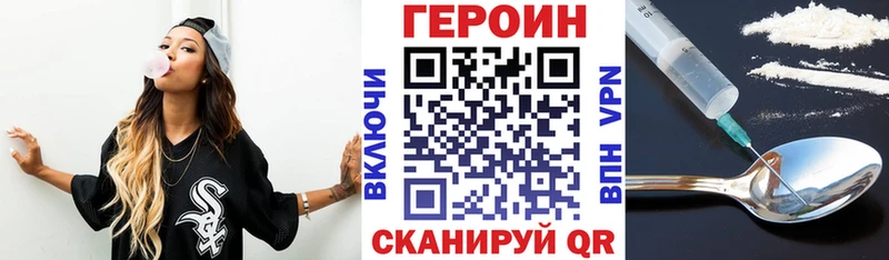 купить закладку  shop какой сайт  МЕГА ONION  ГЕРОИН Афган  Урай 