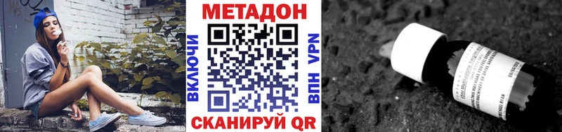 МЕТАДОН кристалл  Урай 